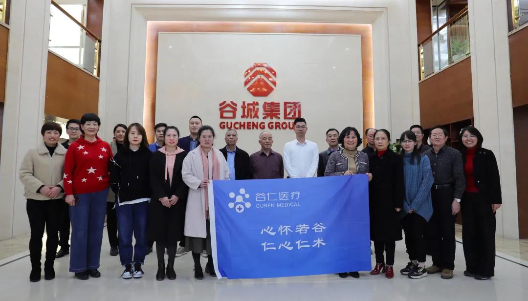 启智增慧，培根铸魂——谷仁医疗召开2020年年度工作总结会议